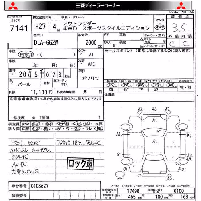 MITSUBISHI OUTLANDER