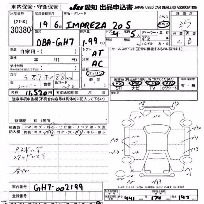 SUBARU IMPREZA