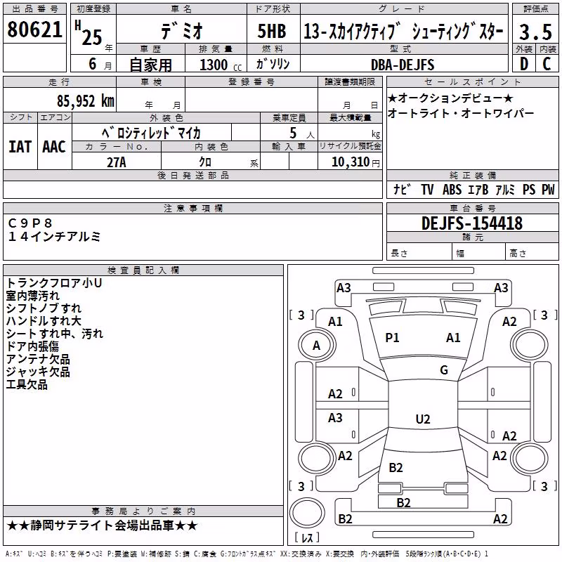 MAZDA DEMIO