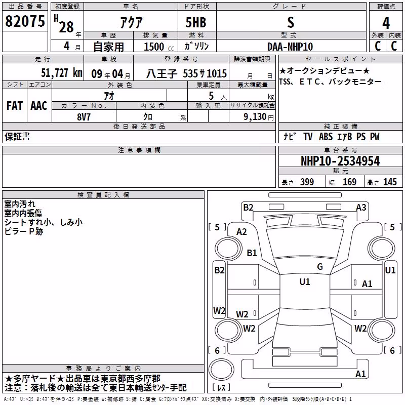 TOYOTA AQUA