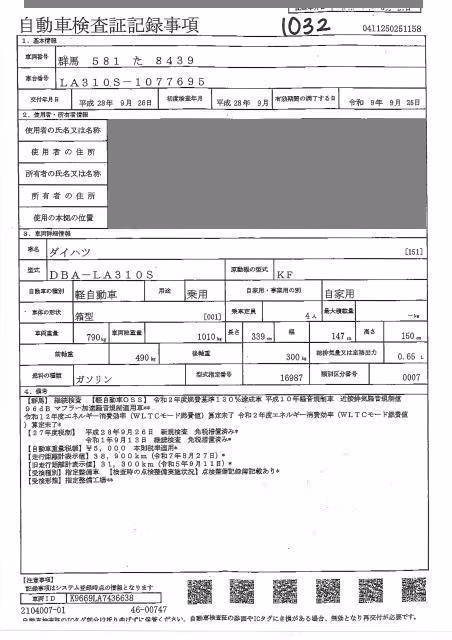 DAIHATSU MIRA E:S
