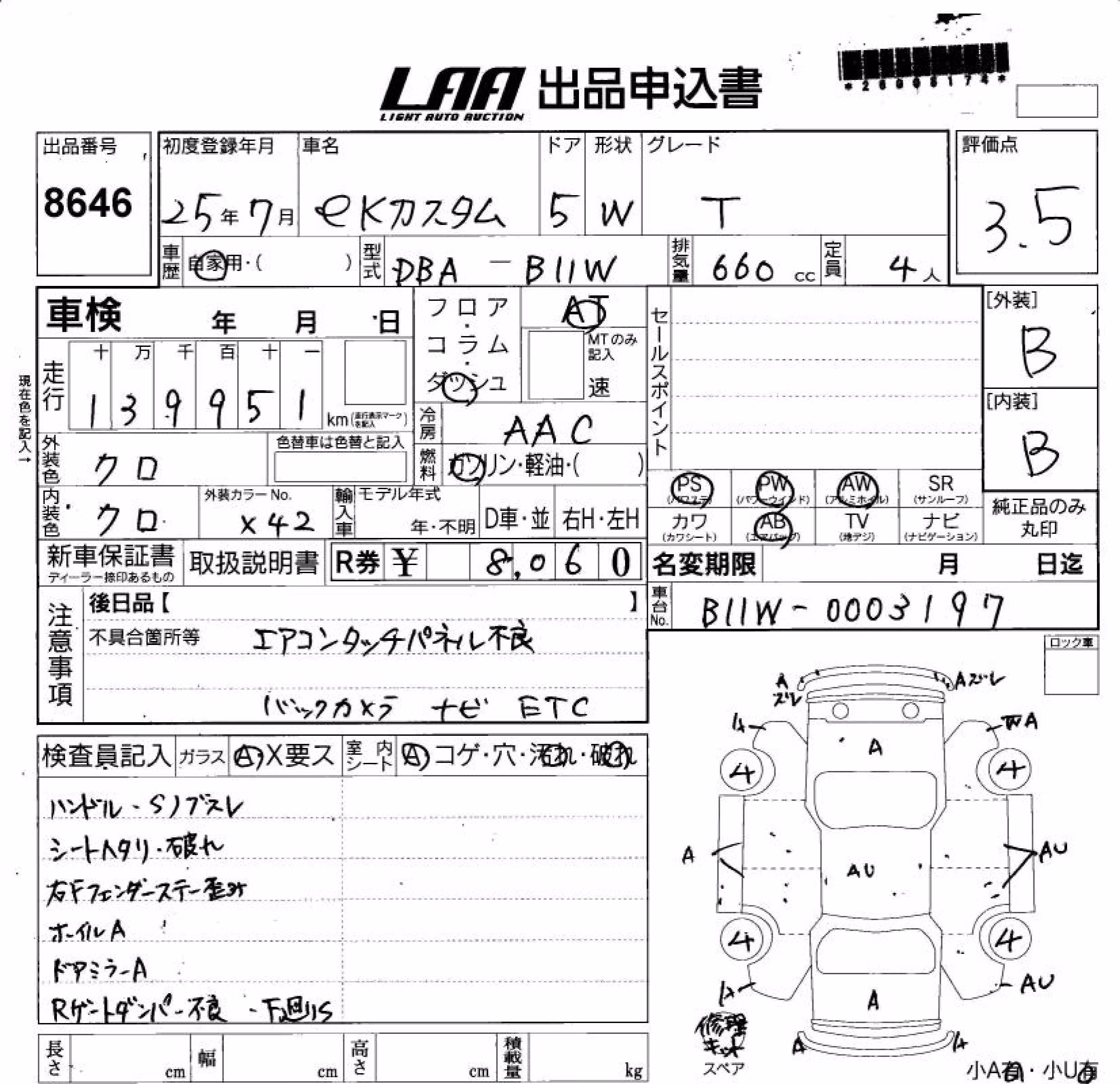 MITSUBISHI EK CUSTOM