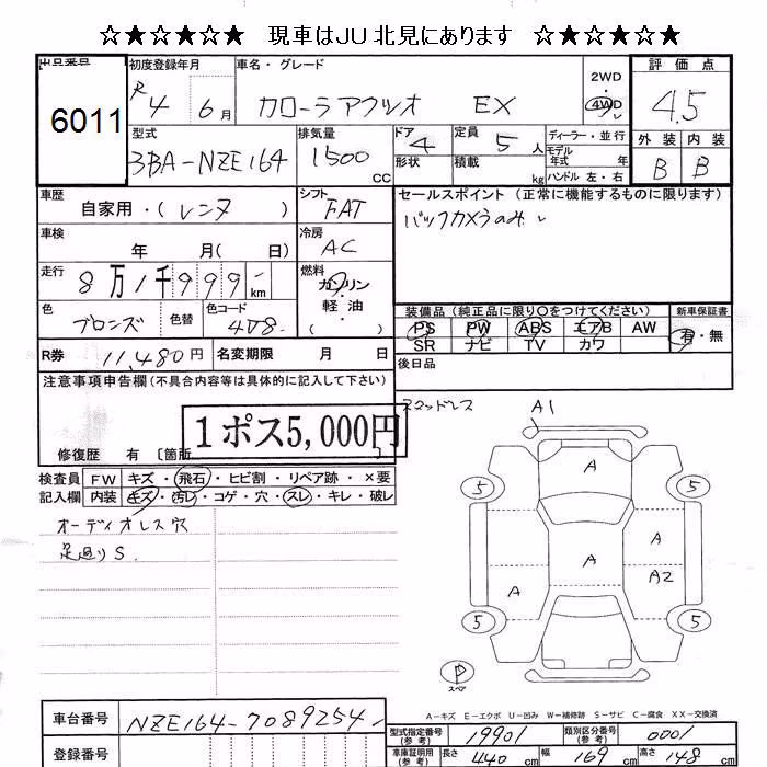 TOYOTA COROLLA AXIO