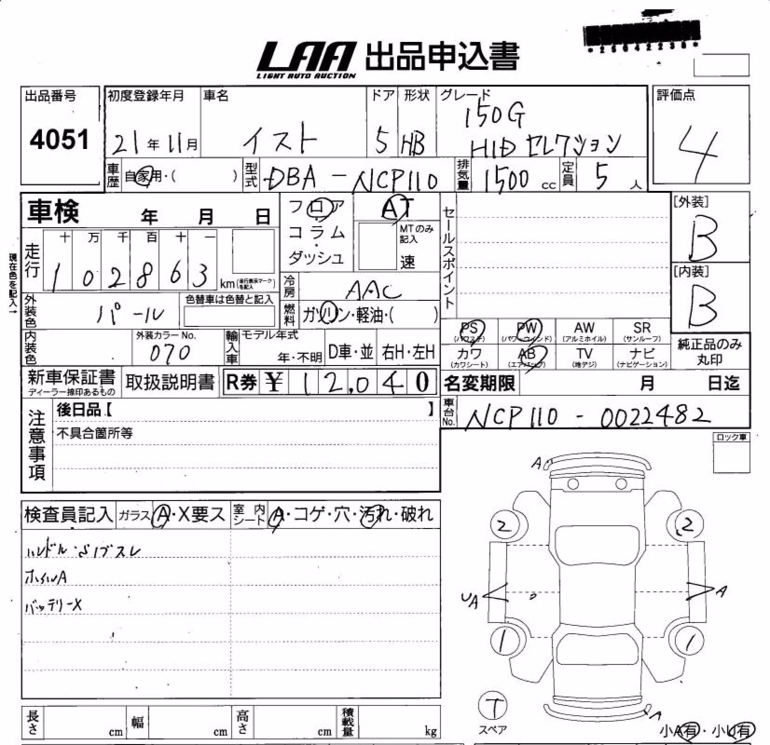 TOYOTA IST