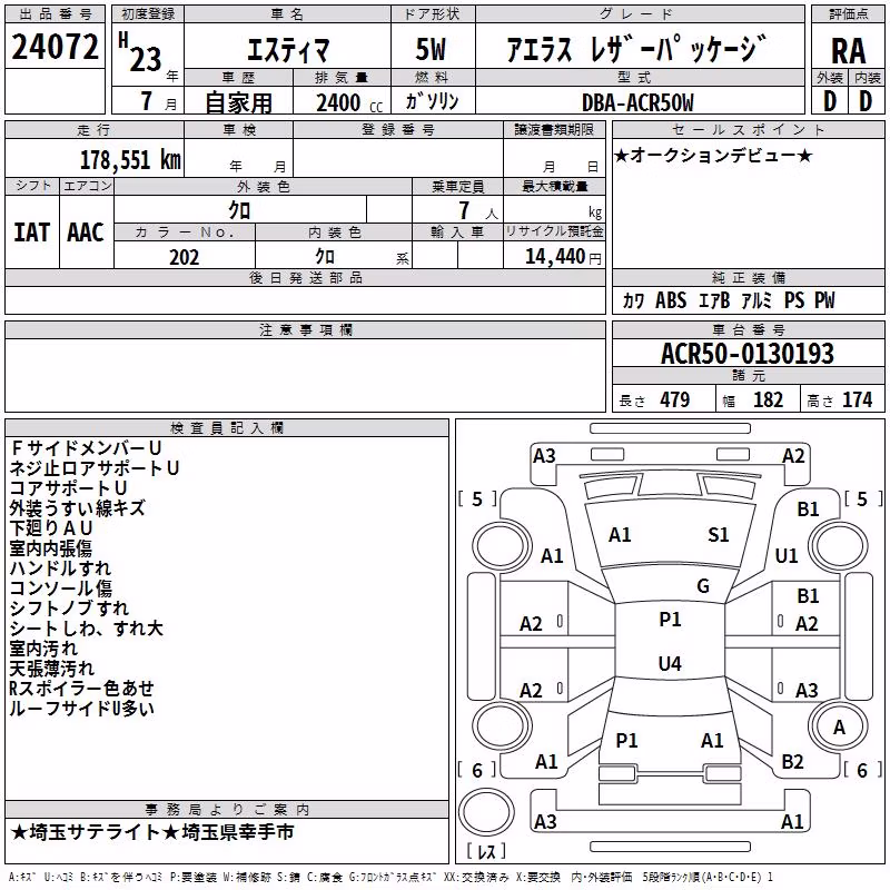 TOYOTA ESTIMA