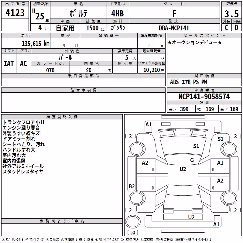 TOYOTA PORTE