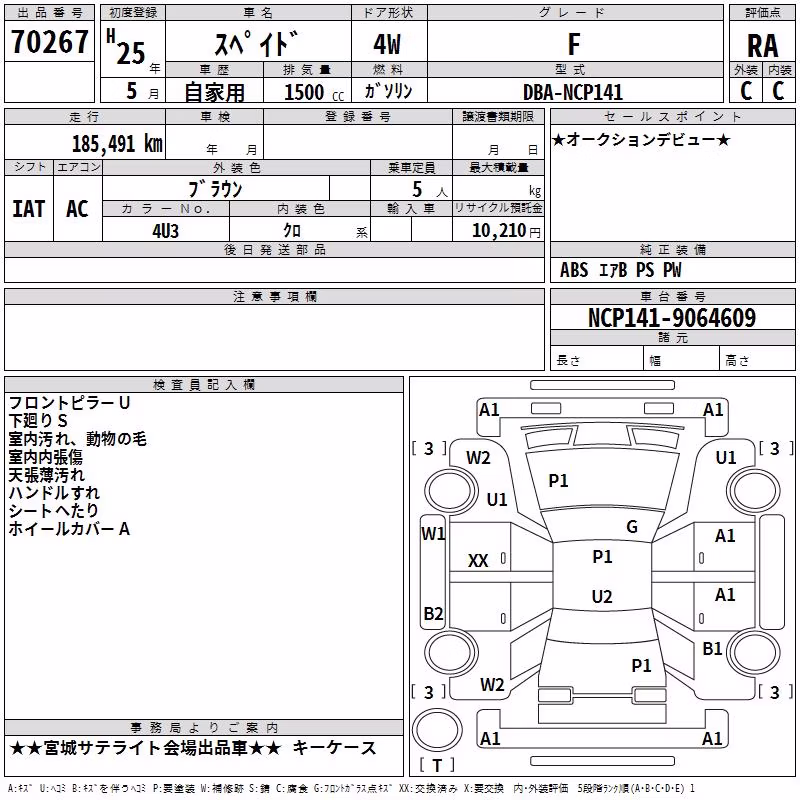 TOYOTA SPADE