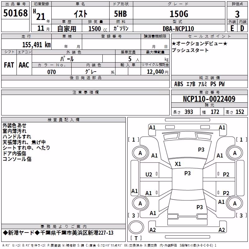 TOYOTA IST