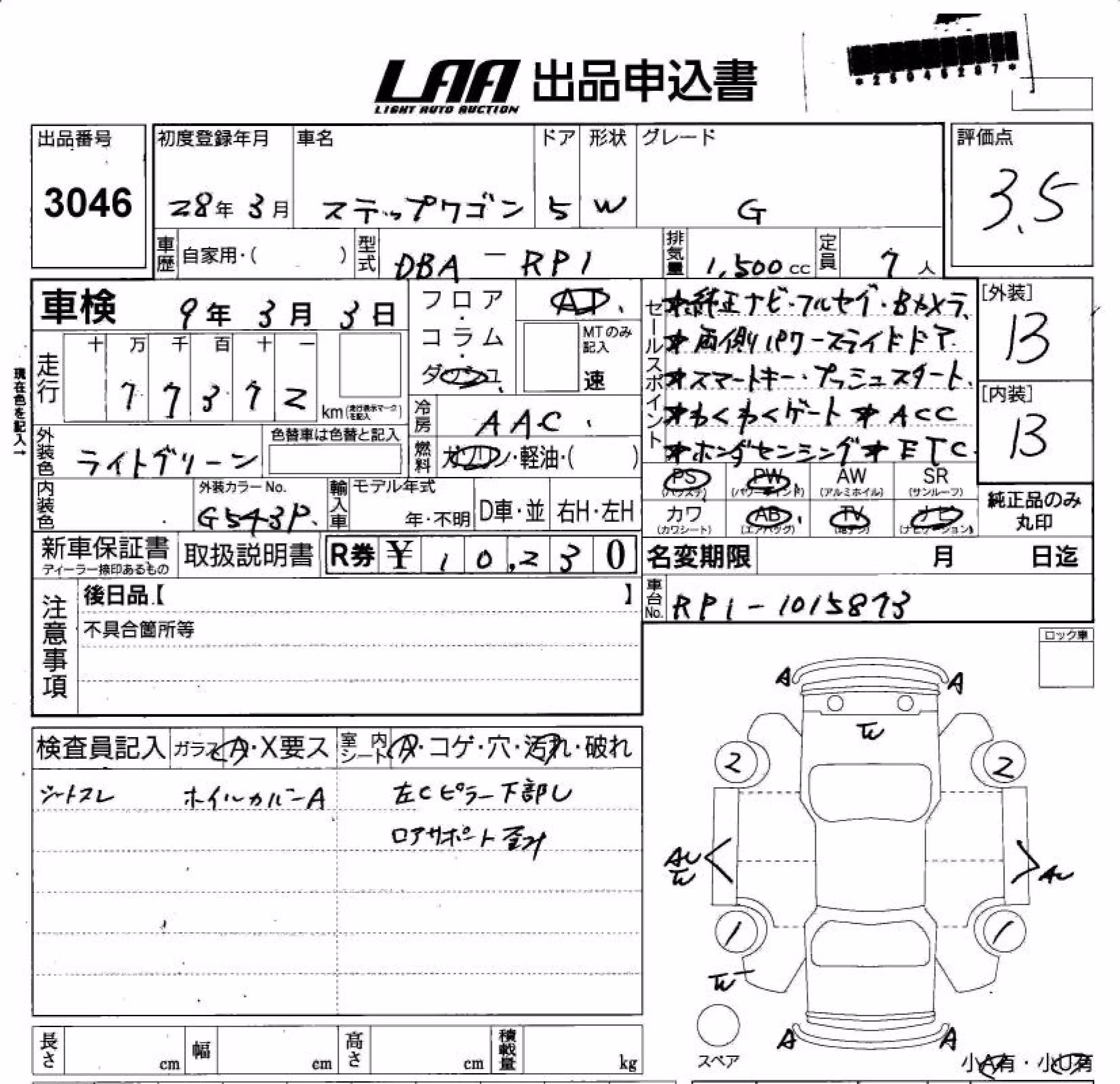 HONDA STEPWGN