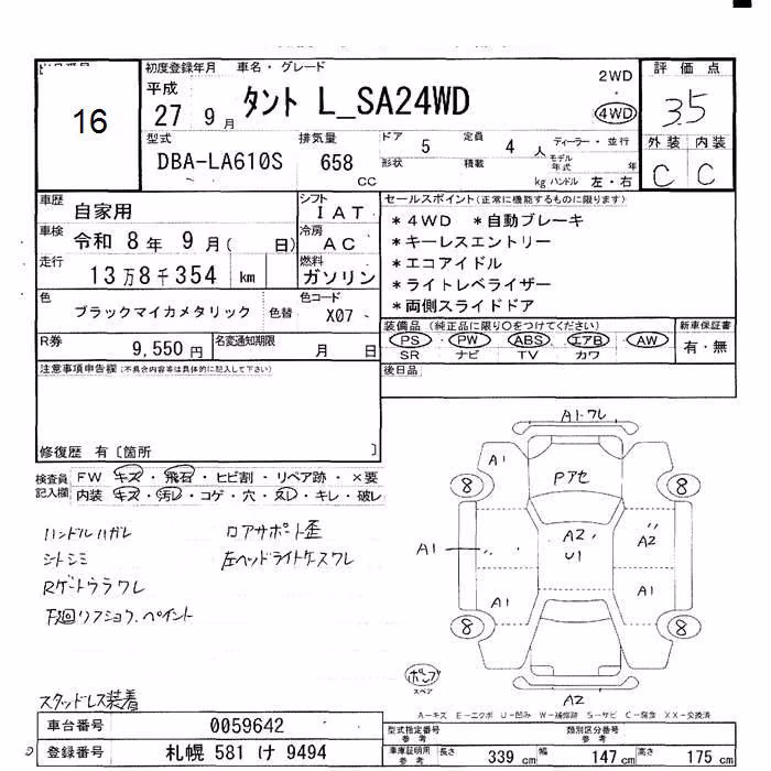 DAIHATSU TANTO