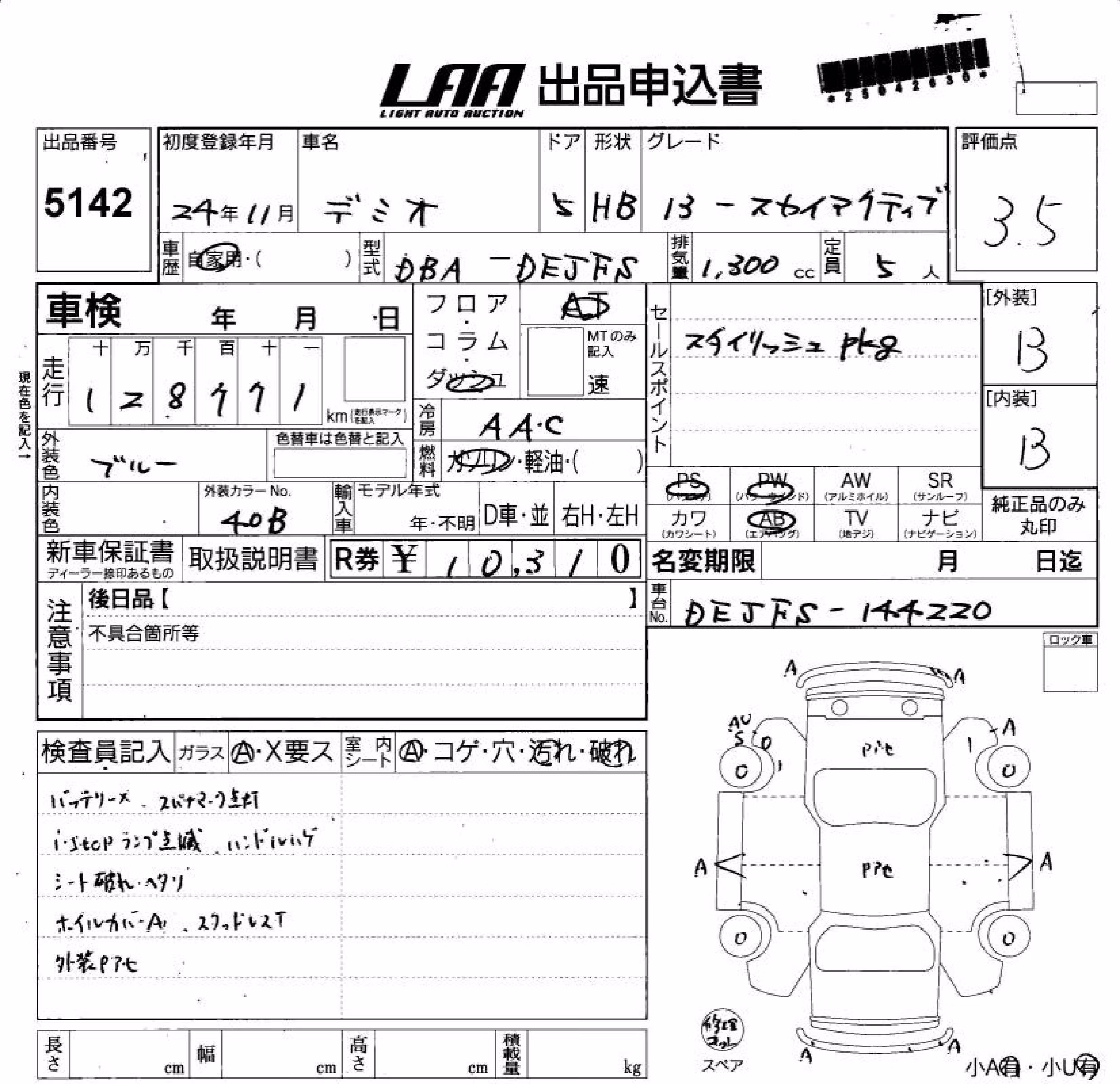 MAZDA DEMIO
