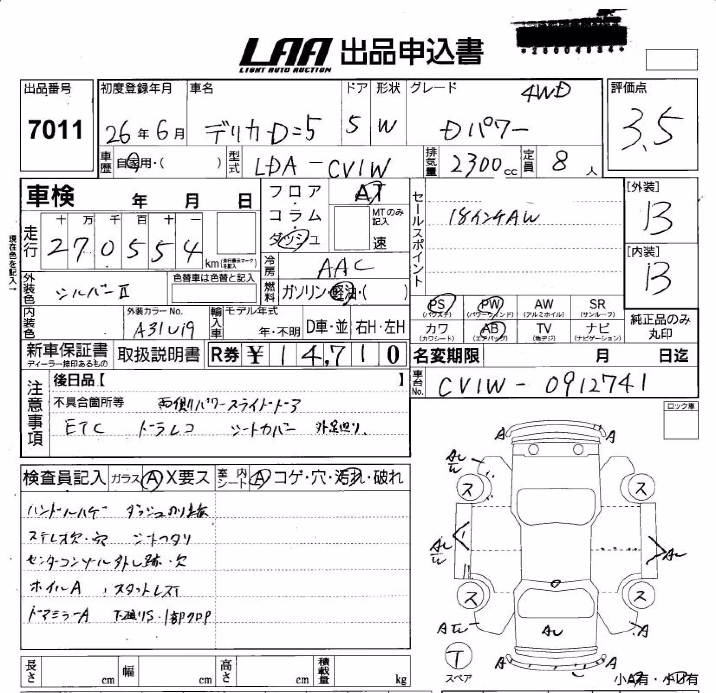 MITSUBISHI DELICA D:5