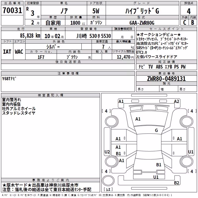 TOYOTA NOAH