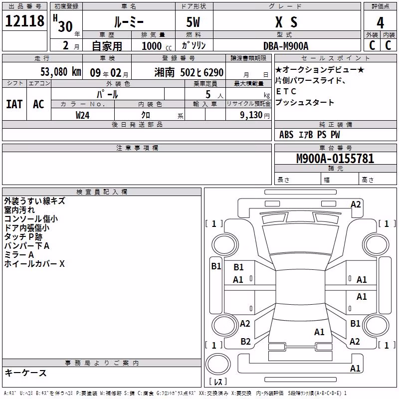 TOYOTA ROOMY