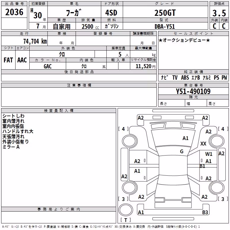 NISSAN FUGA