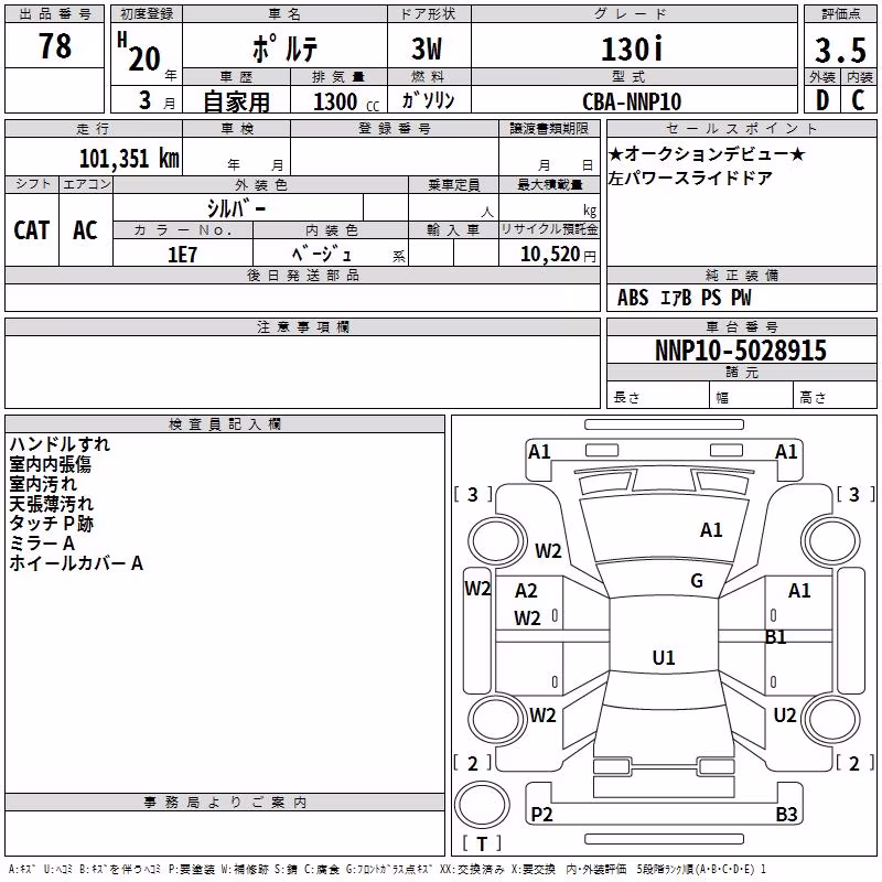 TOYOTA PORTE