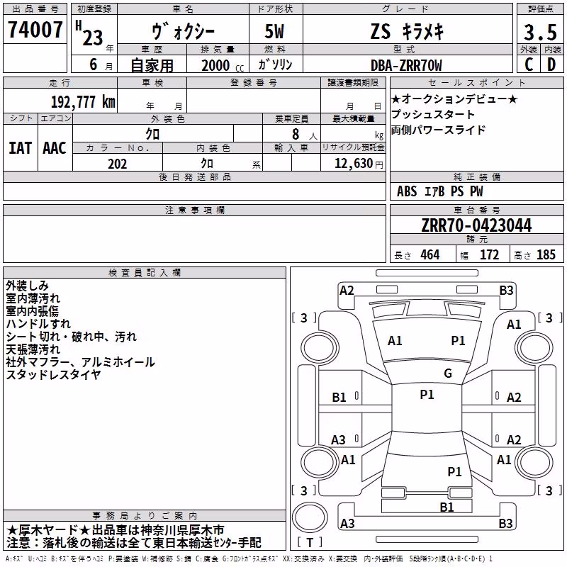 TOYOTA VOXY
