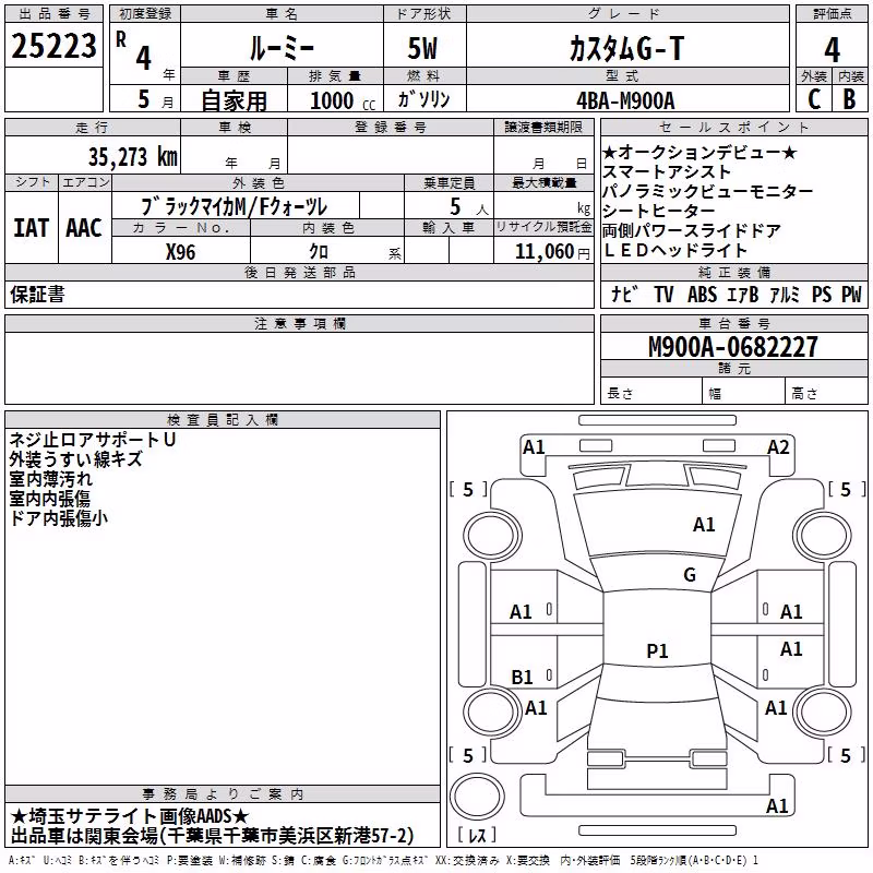 TOYOTA ROOMY