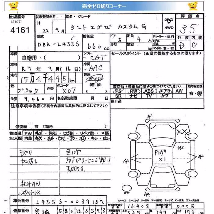 DAIHATSU TANTO EXE