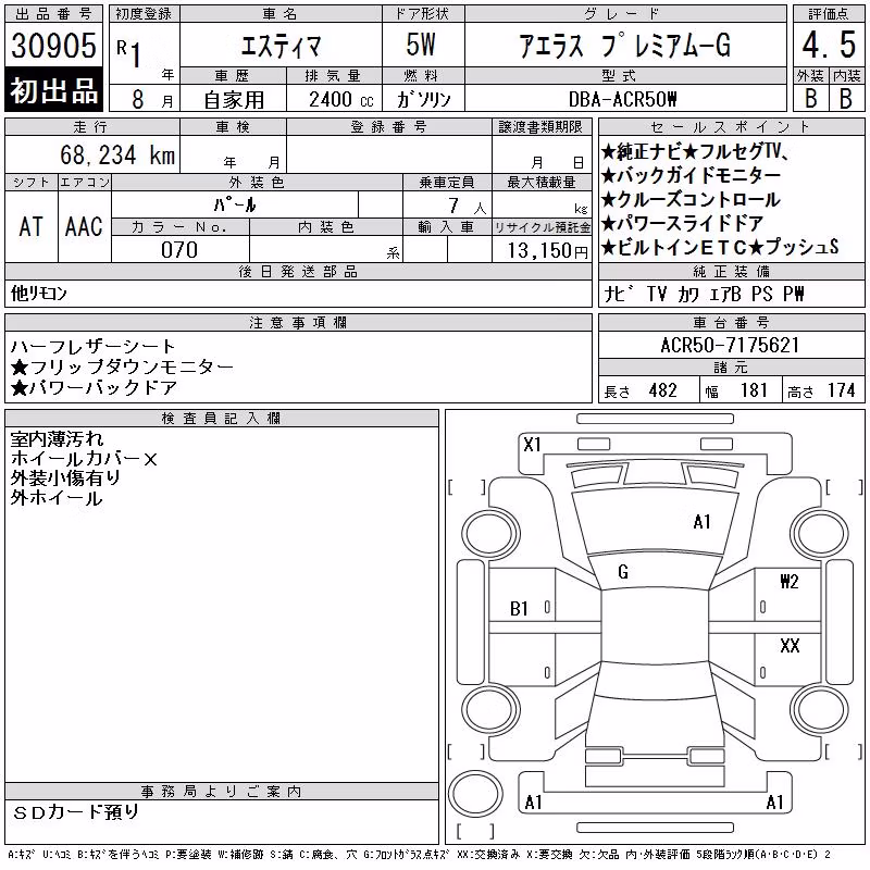 TOYOTA ESTIMA