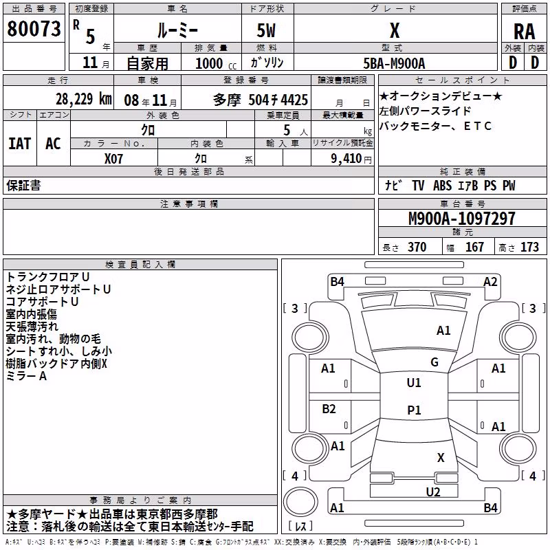 TOYOTA ROOMY