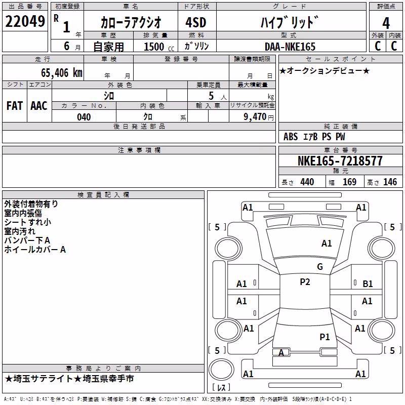 TOYOTA COROLLA AXIO