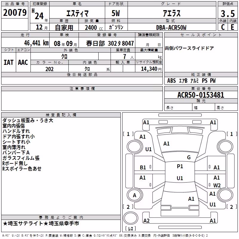 TOYOTA ESTIMA