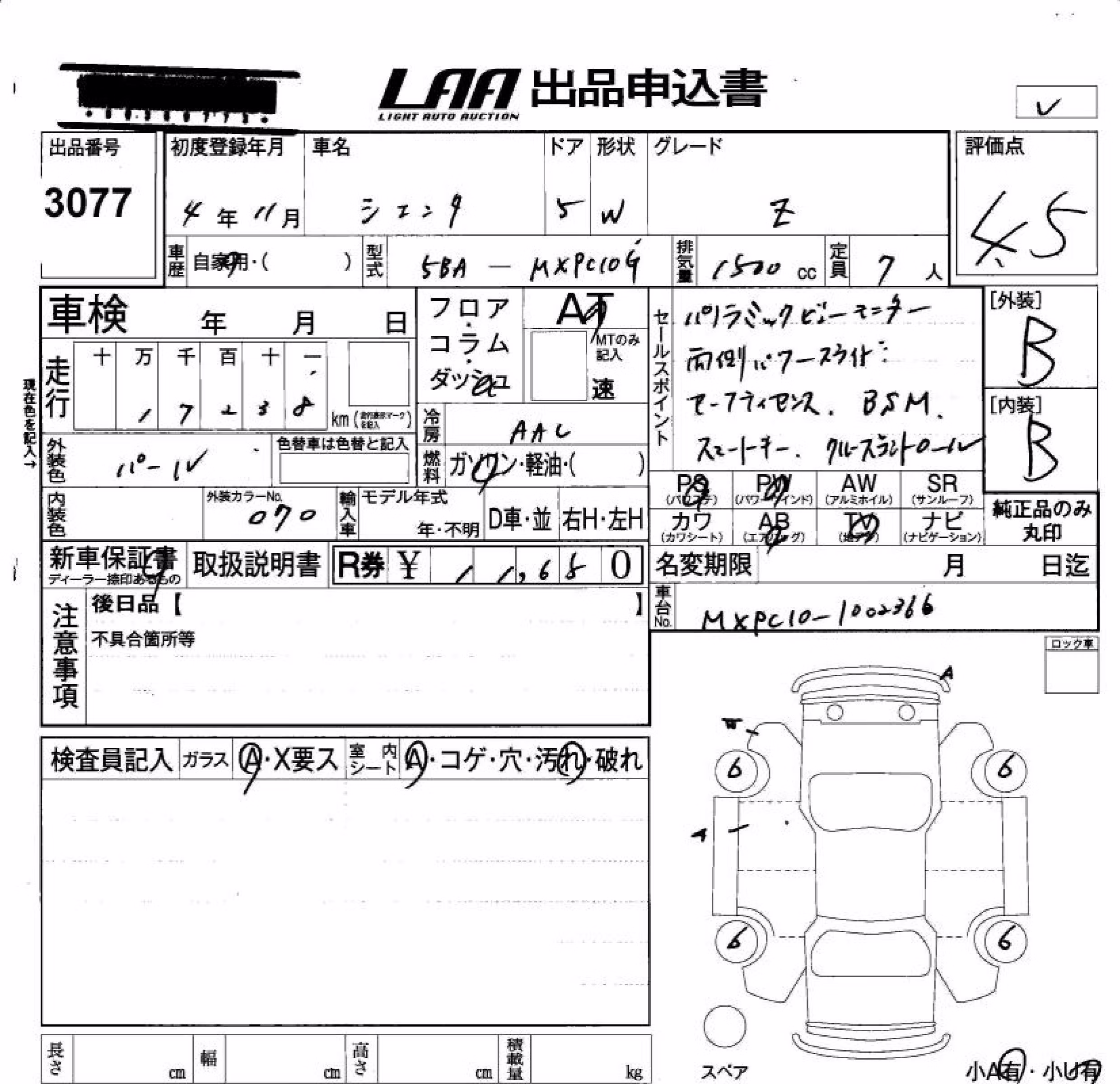 TOYOTA SIENTA