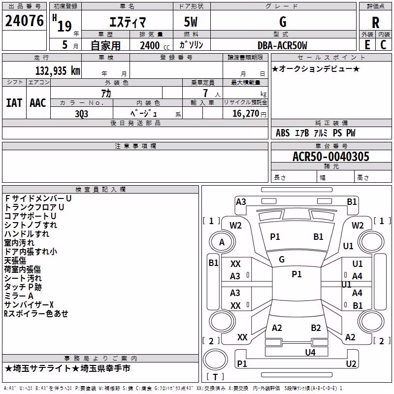 TOYOTA ESTIMA
