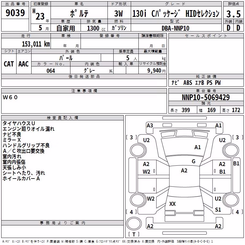 TOYOTA PORTE