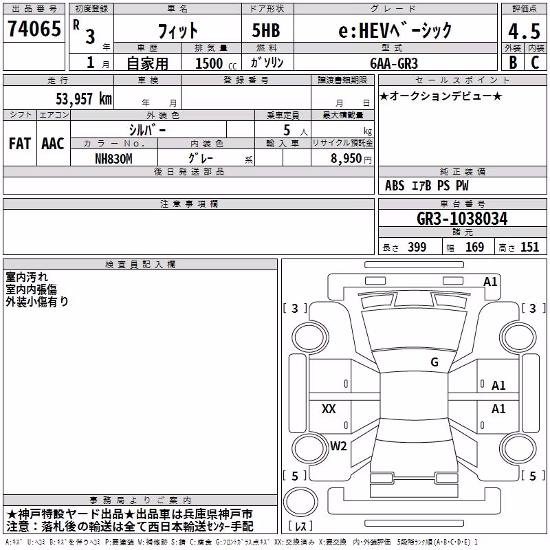 HONDA FIT