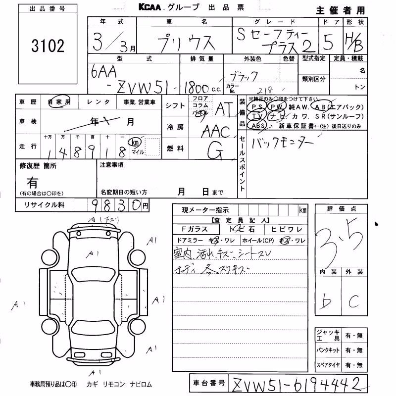 TOYOTA PRIUS