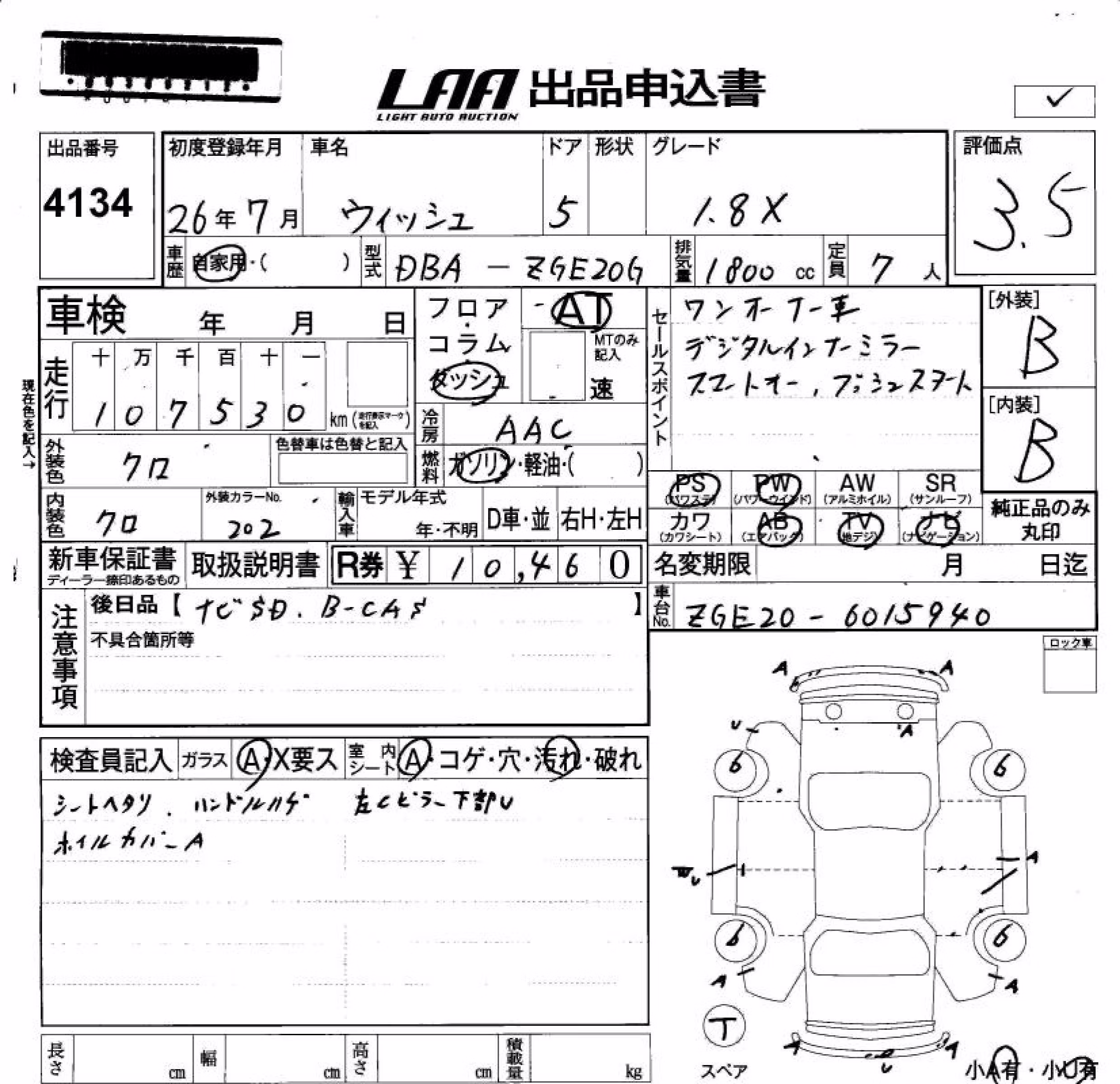 TOYOTA WISH