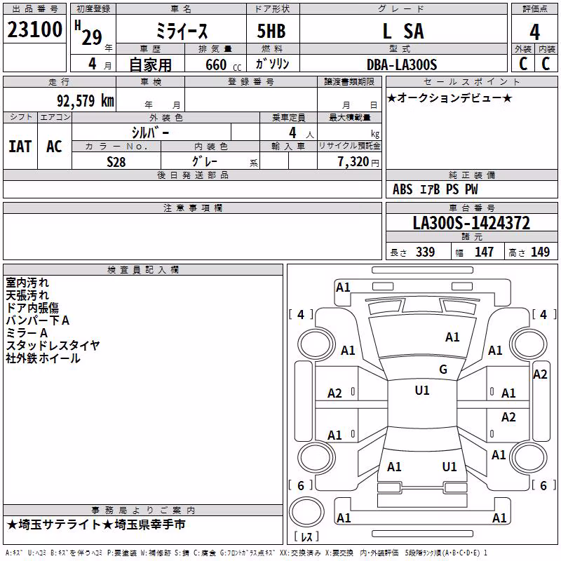 DAIHATSU MIRA E:S