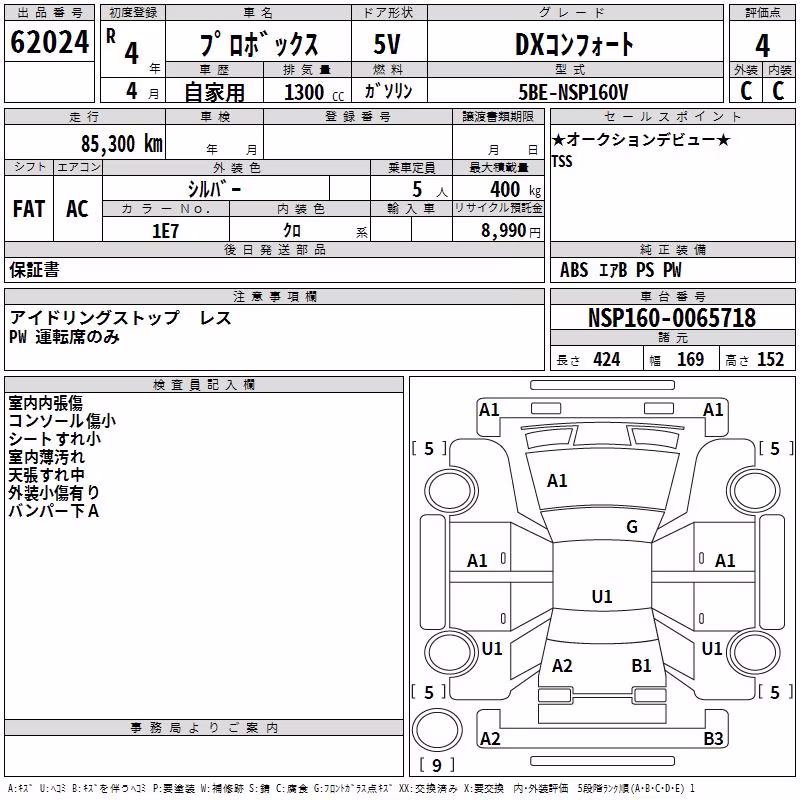 TOYOTA PROBOX