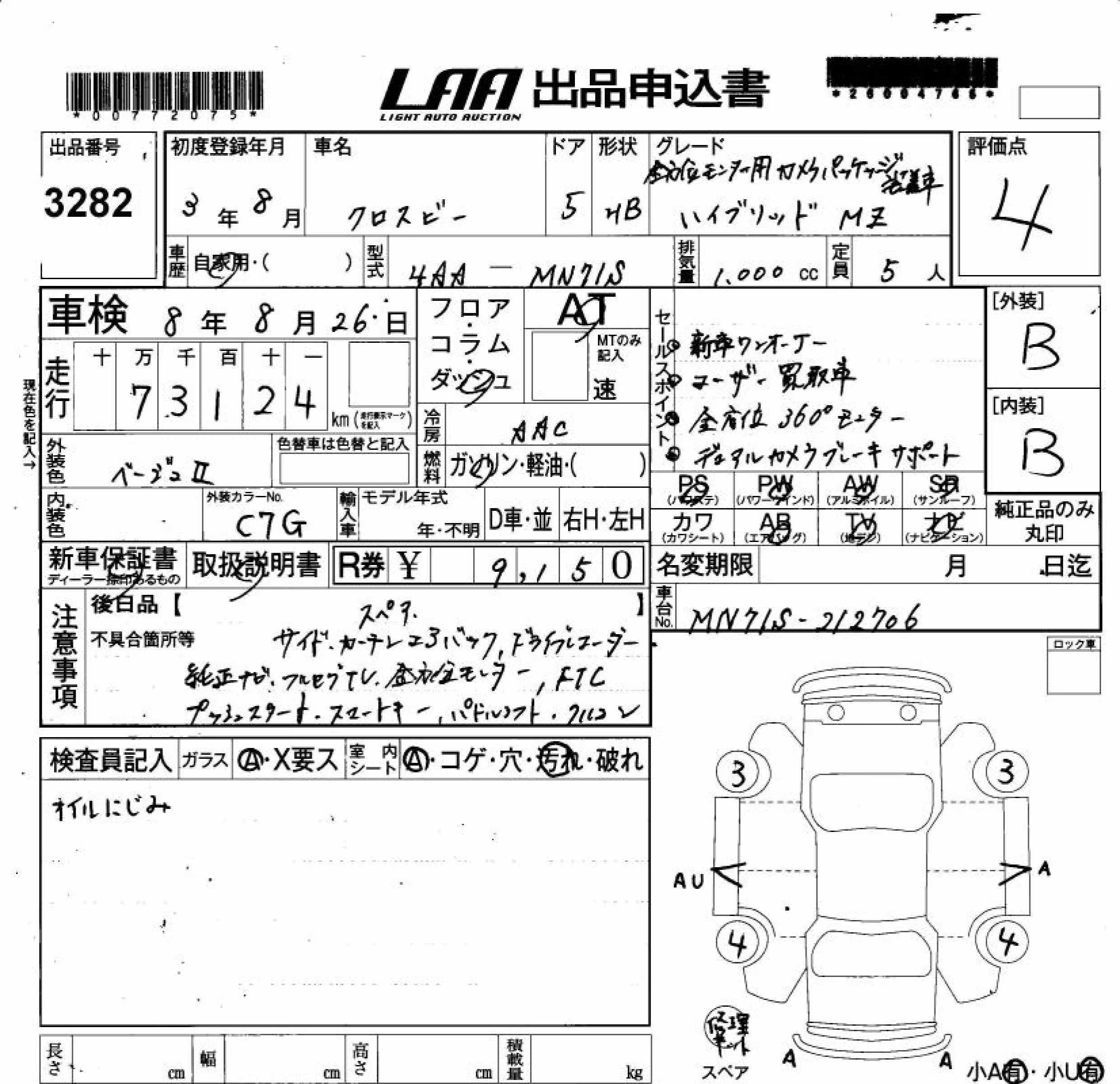 SUZUKI XBEE