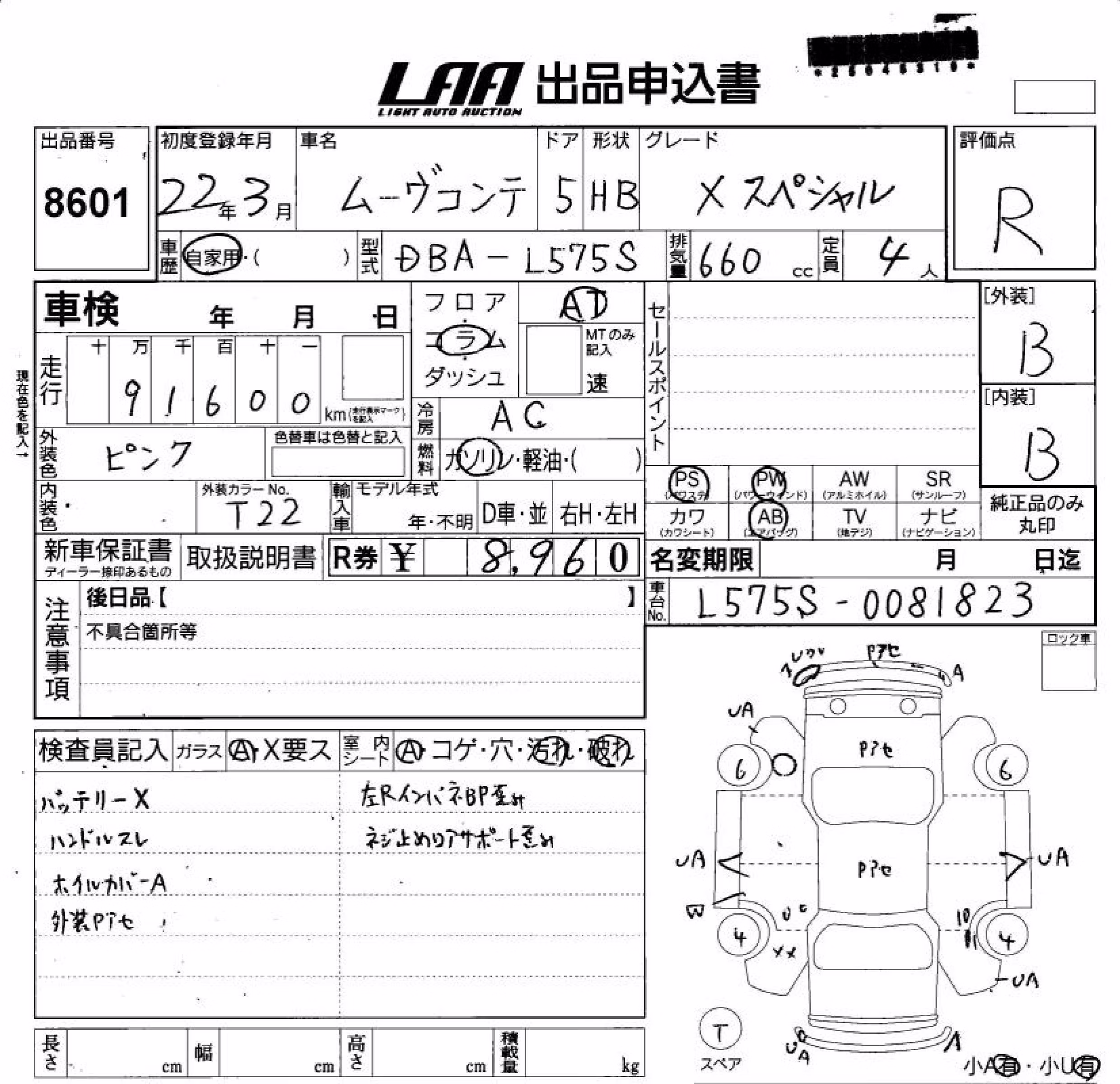 DAIHATSU MOVE CONTE