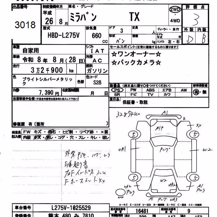 DAIHATSU MIRA