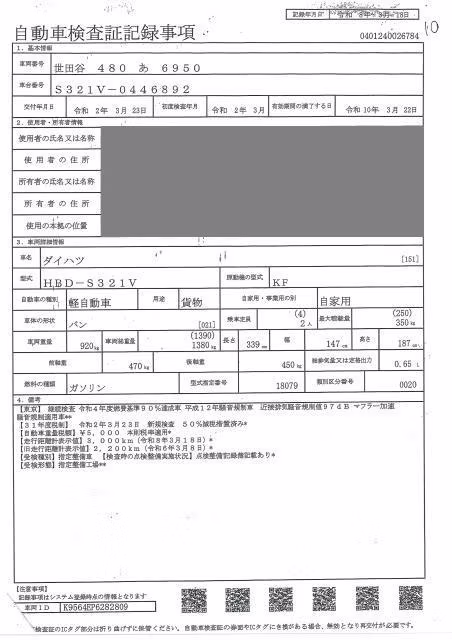 DAIHATSU HIJET