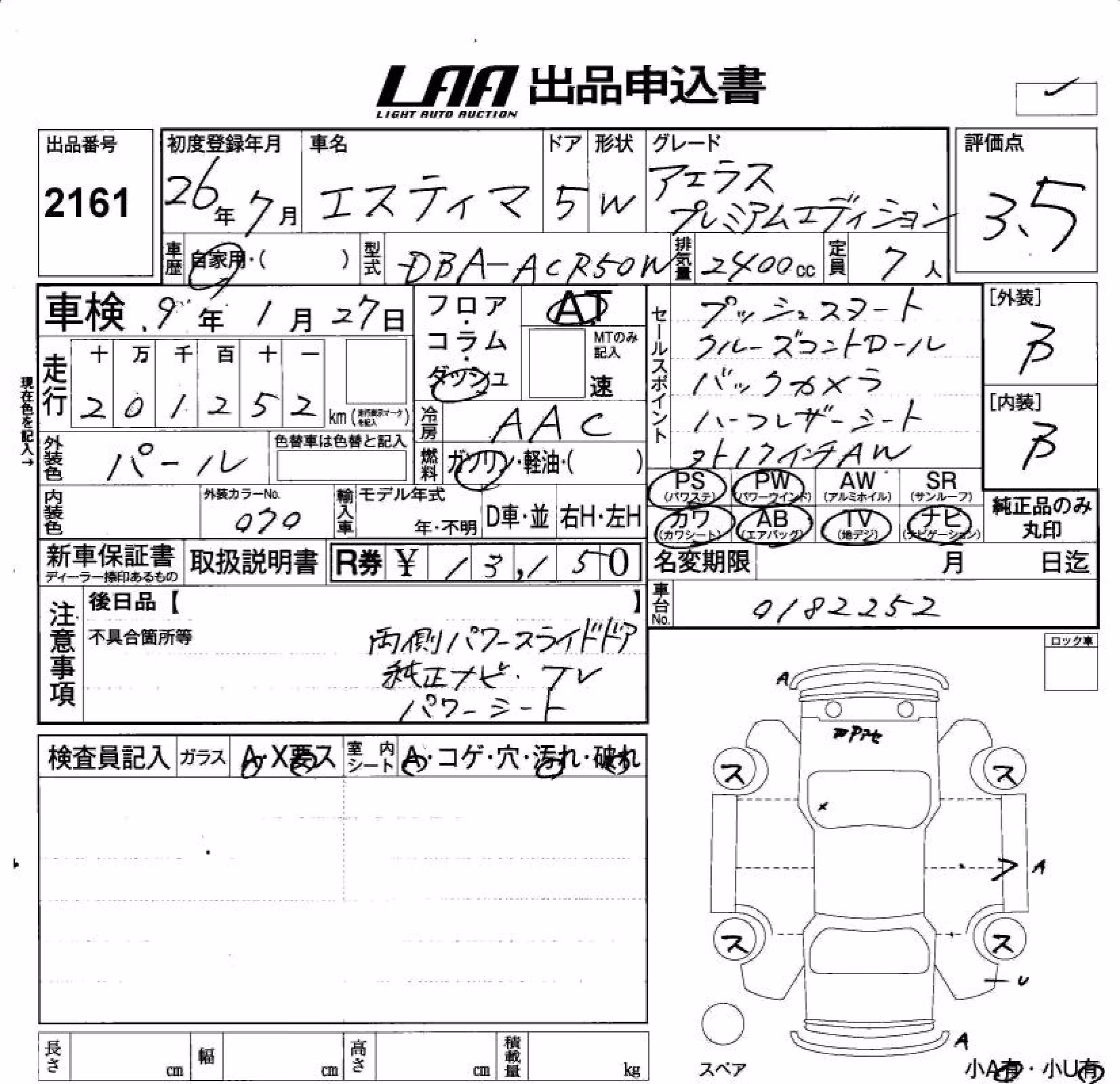 TOYOTA ESTIMA