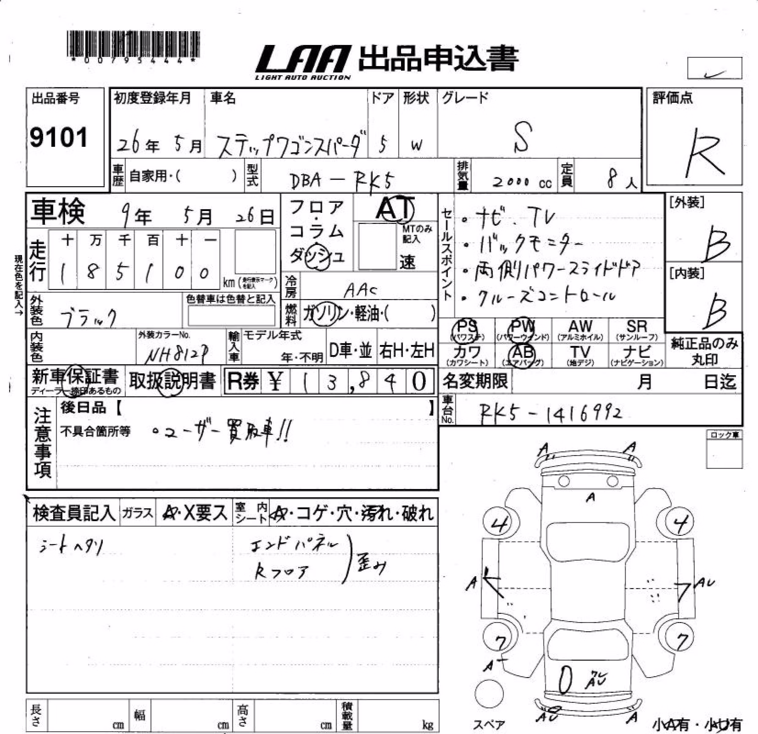 HONDA STEPWGN