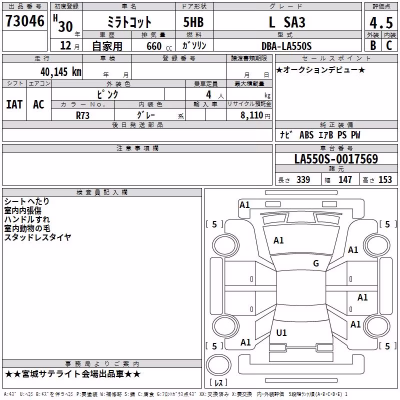 DAIHATSU MIRA TOCOT