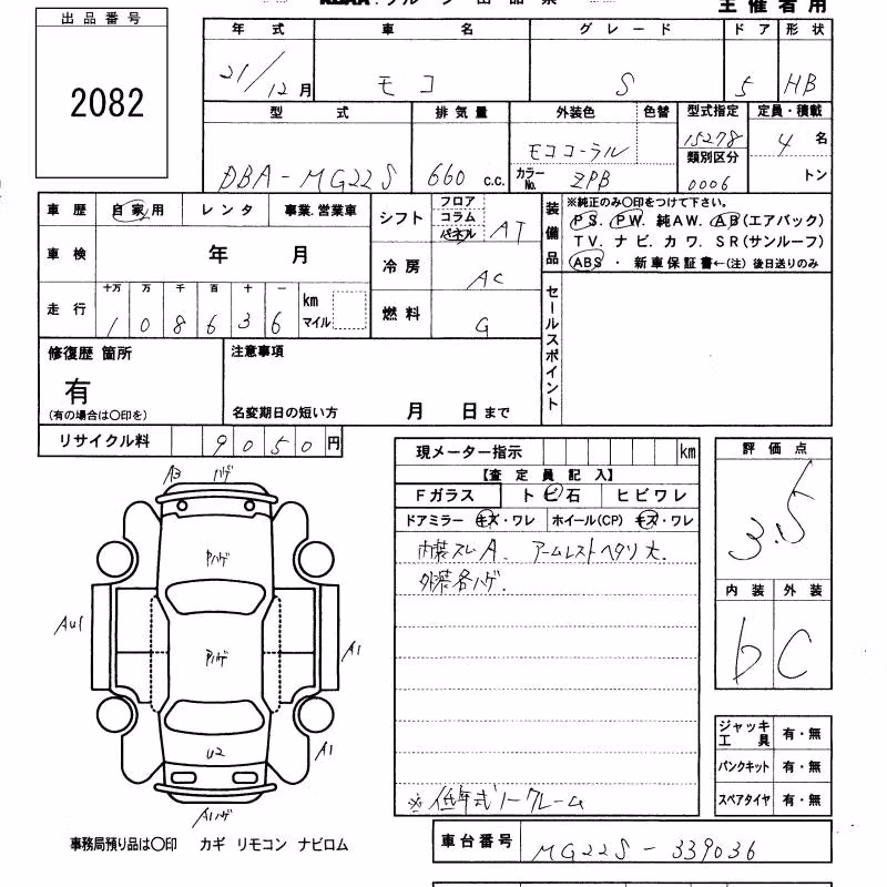 NISSAN MOCO