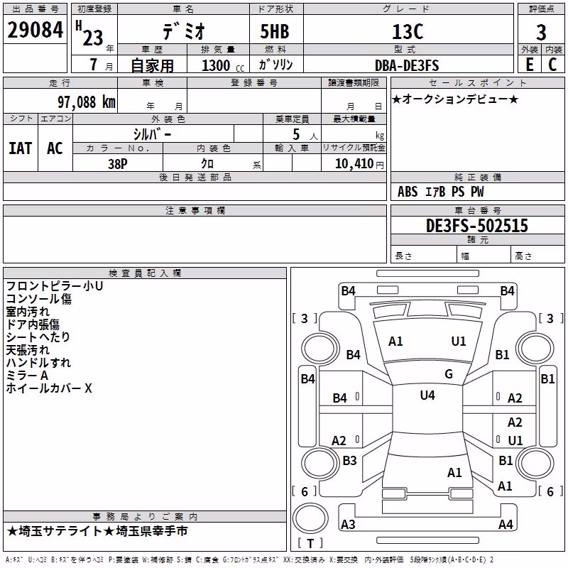 MAZDA DEMIO