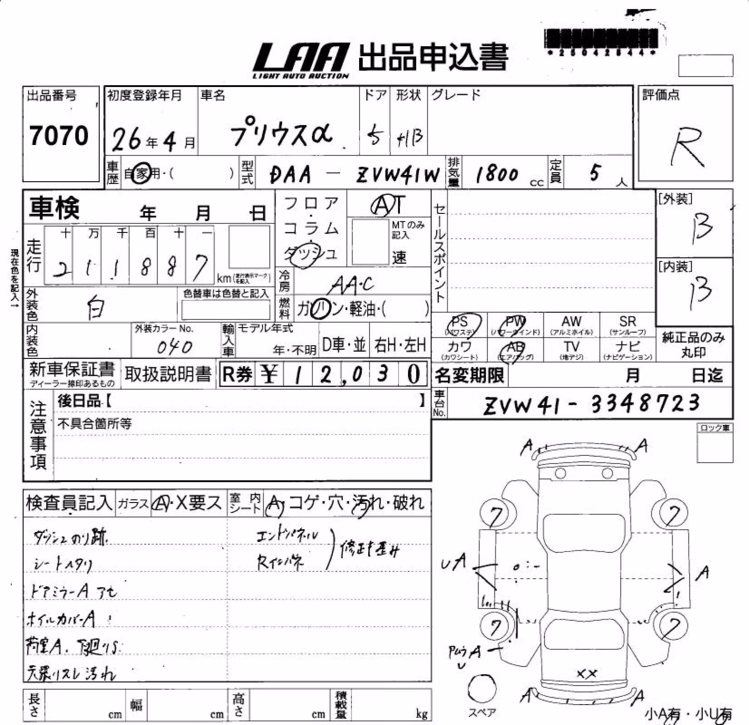 TOYOTA PRIUS ALPHA