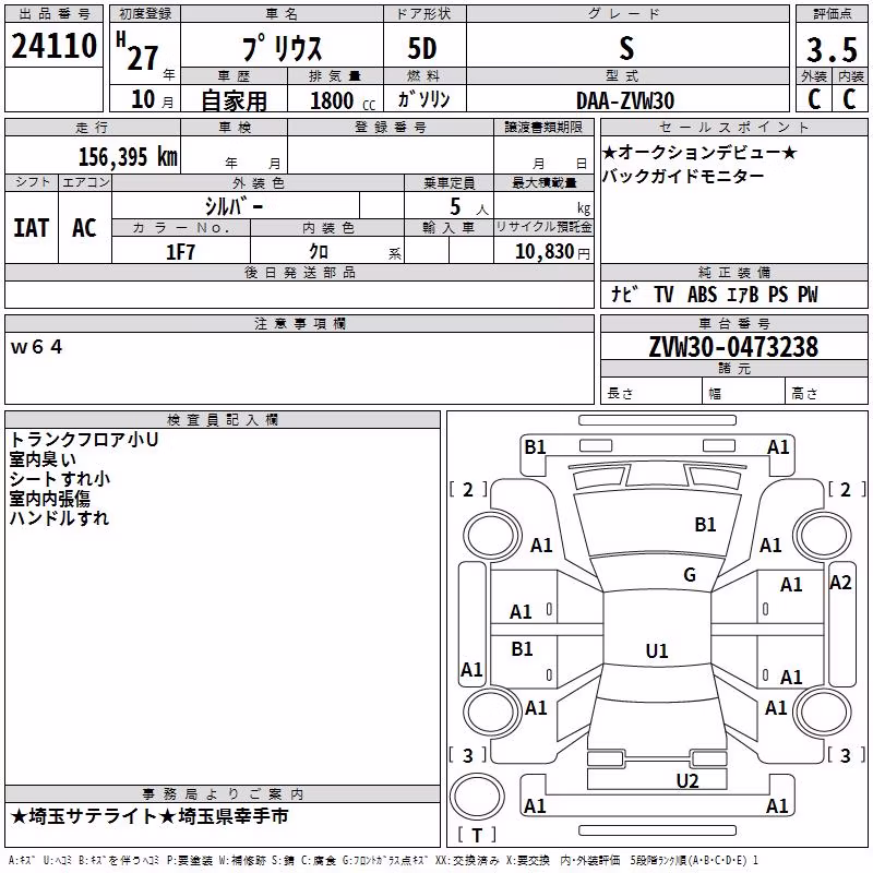 TOYOTA PRIUS