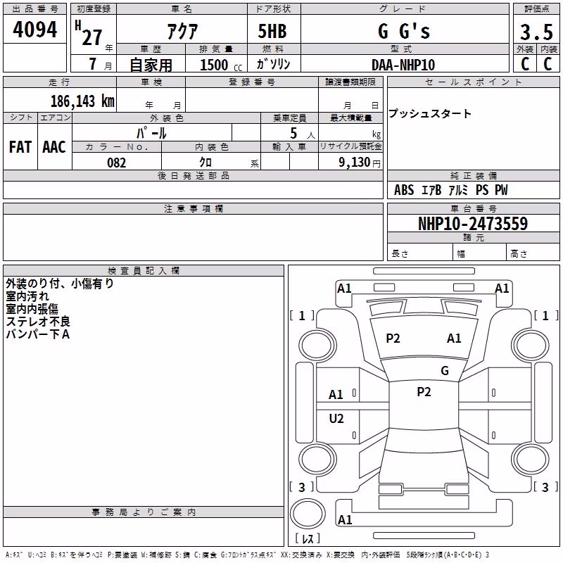 TOYOTA AQUA