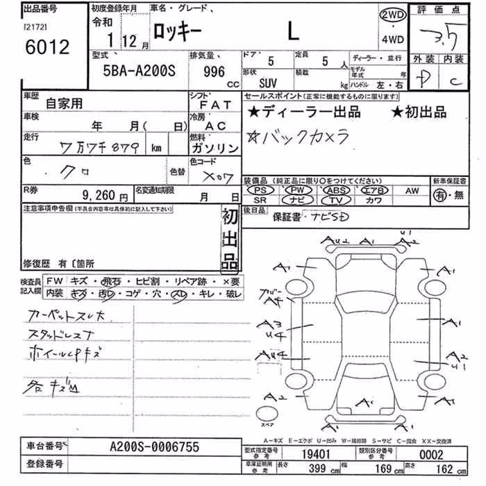 DAIHATSU ROCKY