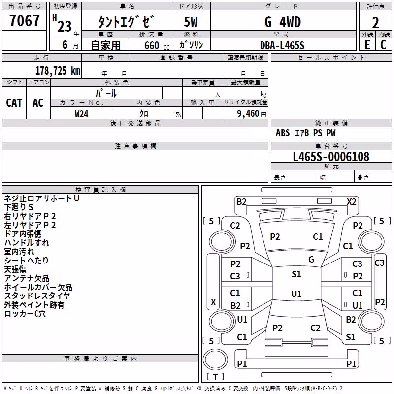 DAIHATSU TANTO EXE
