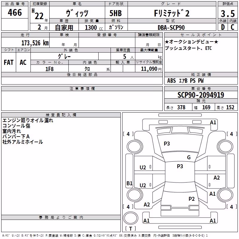 TOYOTA VITZ